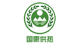 國惠供熱