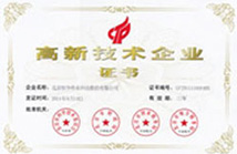 國家重點新產品證書